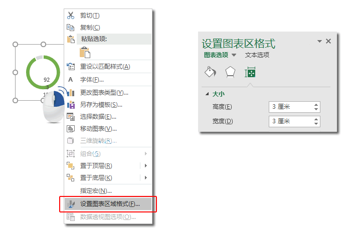 Excel制作自动显示圆环比例分析表！