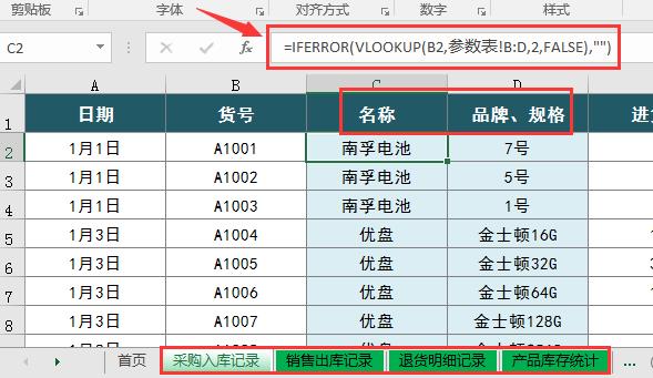 Excel一键管理进销存，利润库存分析一步到位，轻松工作早下班