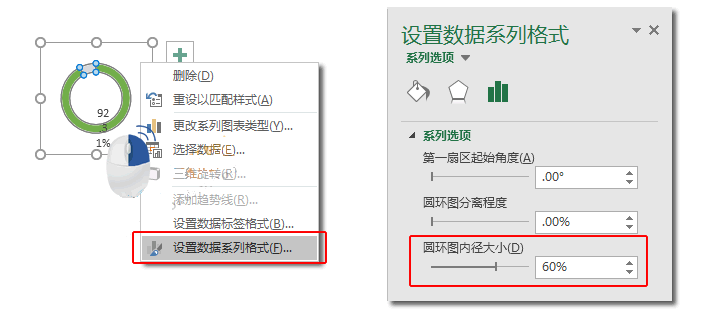 Excel制作自动显示圆环比例分析表！