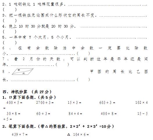 1~6年级数学期末试卷！替孩子打印出来做！期末甩同学一大截！