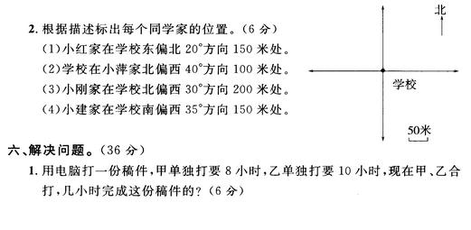 只发一次！1-6年级数学期末真题卷，经典例题全面测验，满分必备