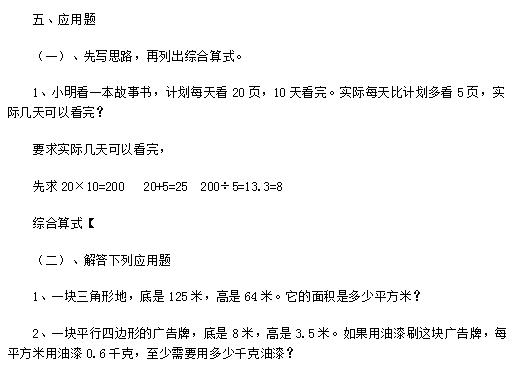 1~6年级数学期末试卷！替孩子打印出来做！期末甩同学一大截！