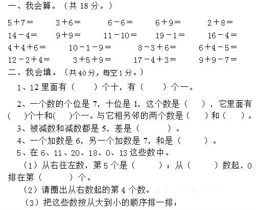 全网首发！1~6年级数学期末试卷到手（完整版）！悄悄拿给做！