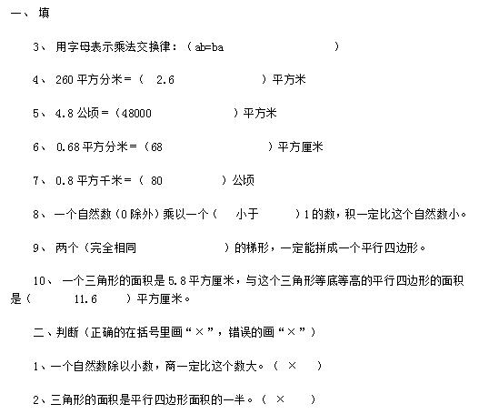 1~6年级数学期末试卷！替孩子打印出来做！期末甩同学一大截！