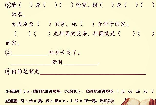 小学一年级语文期末知识点汇总