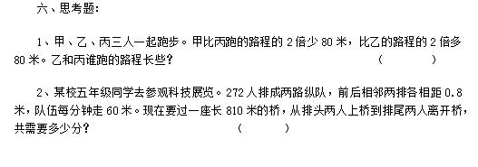 1~6年级数学期末试卷！替孩子打印出来做！期末甩同学一大截！