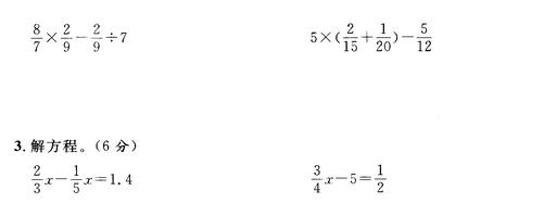 只发一次！1-6年级数学期末真题卷，经典例题全面测验，满分必备