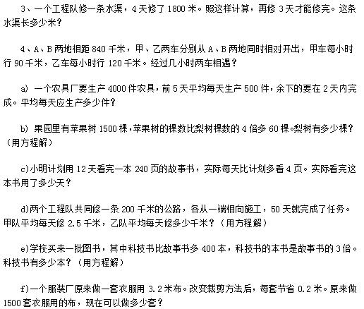 只发一次！1-6年级数学期末真题卷，经典例题全面测验，满分必备