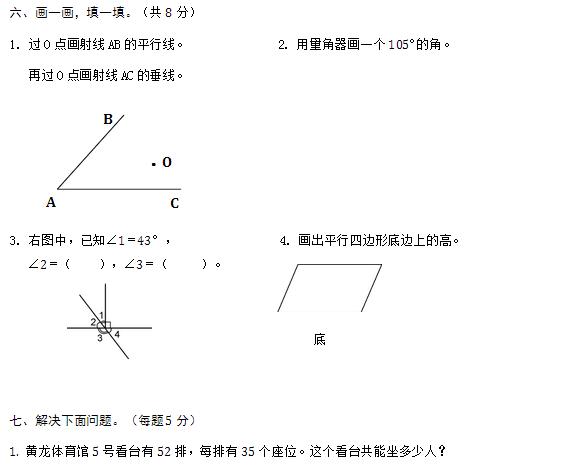 1~6年级数学期末试卷！替孩子打印出来做！期末甩同学一大截！