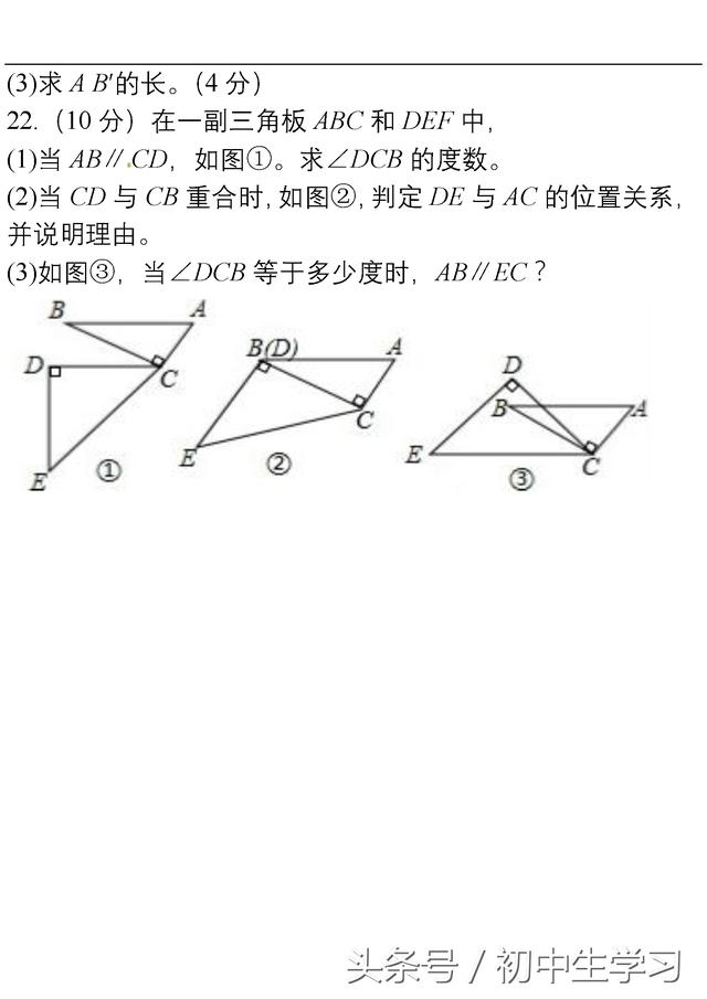 八年级数学期末密卷！附答案、可打印