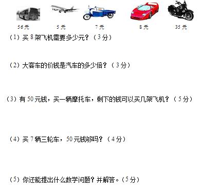 1~6年级数学期末试卷！替孩子打印出来做！期末甩同学一大截！