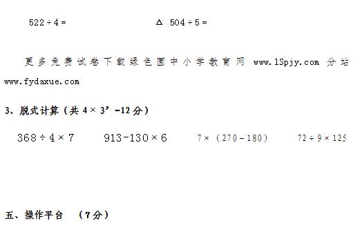 1~6年级数学期末试卷！替孩子打印出来做！期末甩同学一大截！