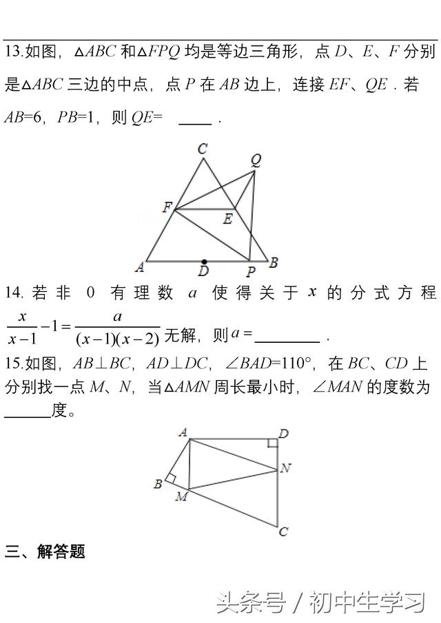 八年级数学期末密卷！附答案、可打印