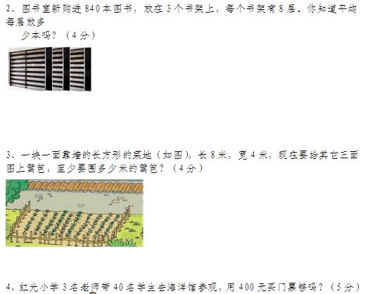 只发一次！1-6年级数学期末真题卷，经典例题全面测验，满分必备