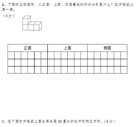 1~6年级数学期末试卷！替孩子打印出来做！期末甩同学一大截！