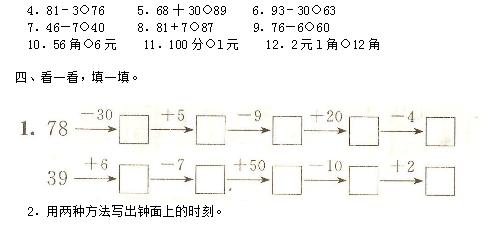 1~6年级数学期末试卷！替孩子打印出来做！期末甩同学一大截！