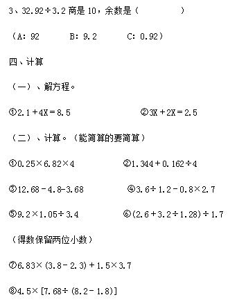 1~6年级数学期末试卷！替孩子打印出来做！期末甩同学一大截！