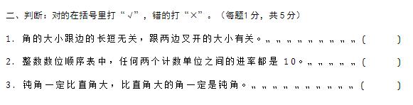 1~6年级数学期末试卷！替孩子打印出来做！期末甩同学一大截！