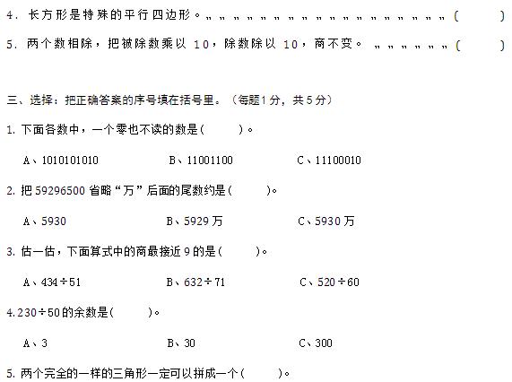 只发一次！1-6年级数学期末真题卷，经典例题全面测验，满分必备