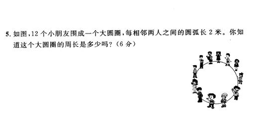 1~6年级数学期末试卷！替孩子打印出来做！期末甩同学一大截！