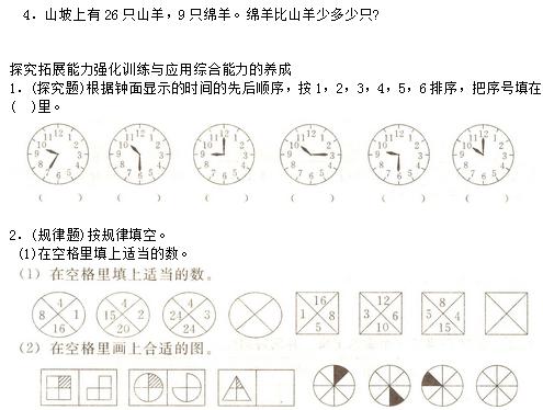 1~6年级数学期末试卷！替孩子打印出来做！期末甩同学一大截！