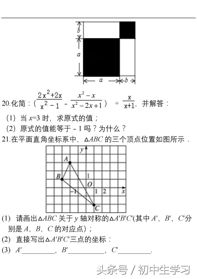 八年级数学期末密卷！附答案、可打印