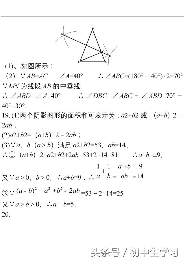 八年级数学期末密卷！附答案、可打印