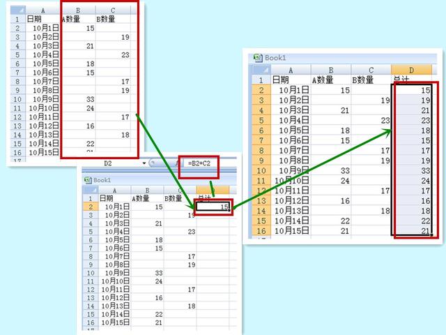 Excel表格两列内容可并成一列，快速！