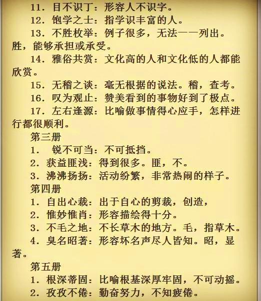 语文中考资料汇总，易错词、古诗文、文学常识全拿下，建议打印