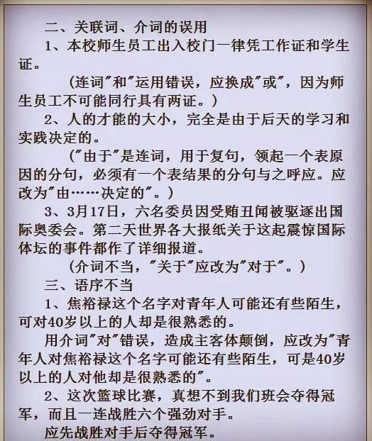 语文中考资料汇总，易错词、古诗文、文学常识全拿下，建议打印