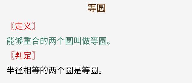 九年级圆知识点总结归纳总复习，吃透这份资料将解决试卷所有难题