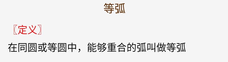 九年级圆知识点总结归纳总复习，吃透这份资料将解决试卷所有难题