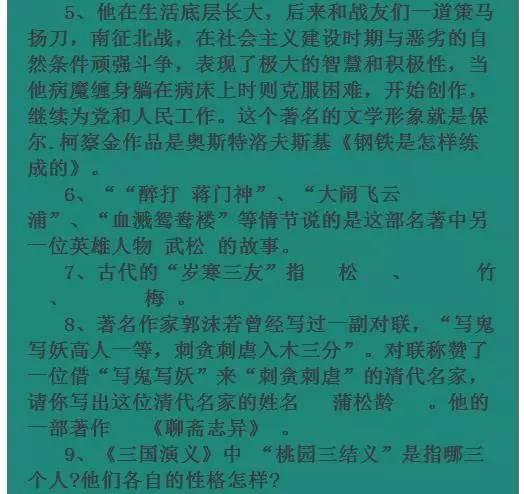 语文中考资料汇总，易错词、古诗文、文学常识全拿下，建议打印