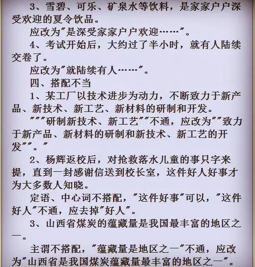 语文中考资料汇总，易错词、古诗文、文学常识全拿下，建议打印