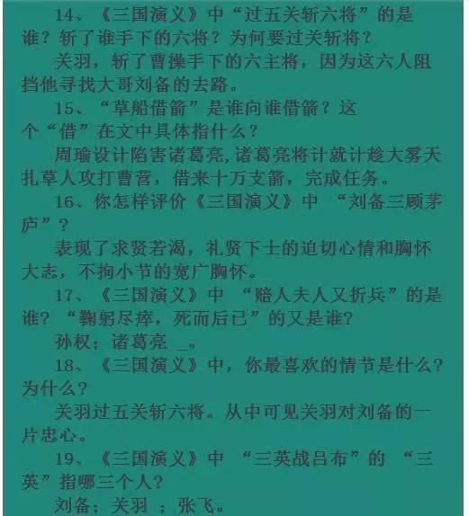 语文中考资料汇总，易错词、古诗文、文学常识全拿下，建议打印