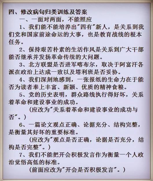 语文中考资料汇总，易错词、古诗文、文学常识全拿下，建议打印