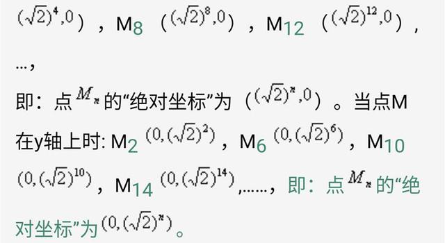 初中数学图形的旋转知识点总复习，尽快收藏，帮孩子攻克中考难题