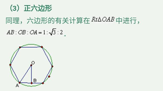 九年级圆知识点总结归纳总复习，吃透这份资料将解决试卷所有难题