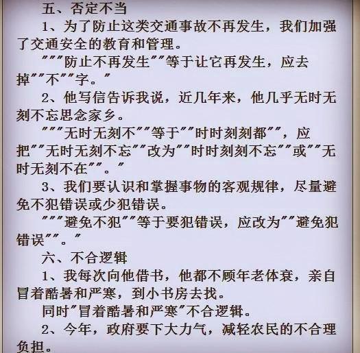 语文中考资料汇总，易错词、古诗文、文学常识全拿下，建议打印