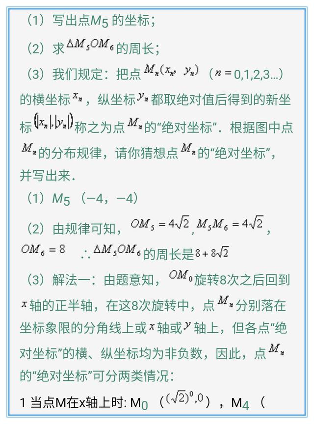 初中数学图形的旋转知识点总复习，尽快收藏，帮孩子攻克中考难题