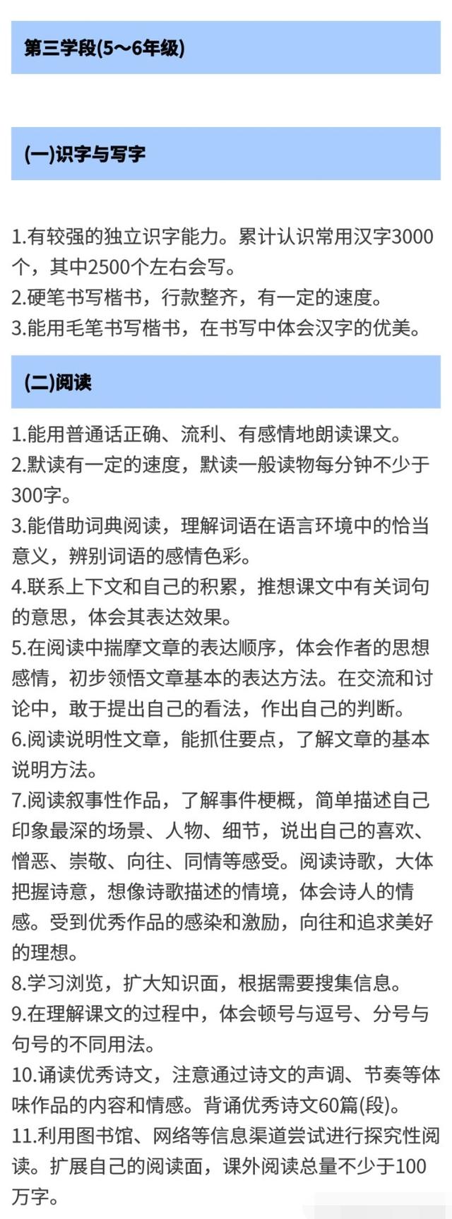 教师资格证语文学科面试小学一年纪至初中三年级面试教案设计参考