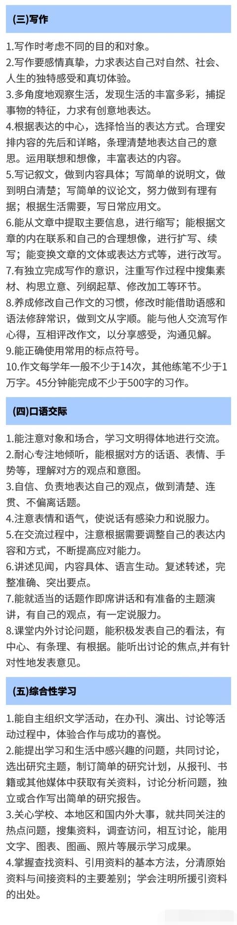 教师资格证语文学科面试小学一年纪至初中三年级面试教案设计参考