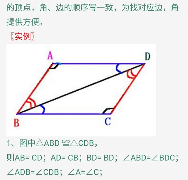 八年级数学全等三角形7个知识点归纳总复习，实用全面供大家复习！