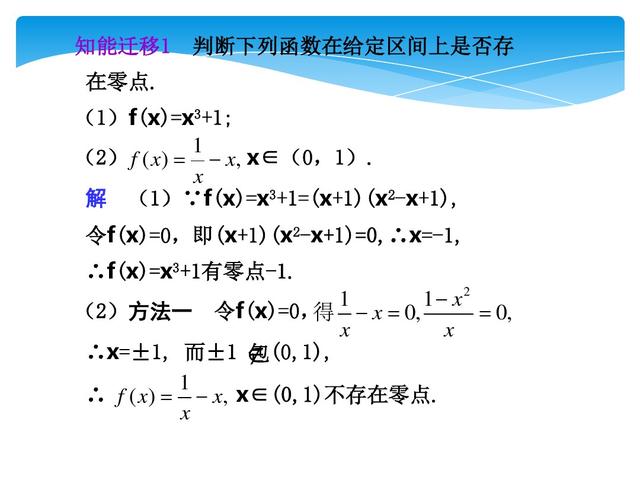 高中数学有一种重要的思想和方法，涉及的知识点是考试的重点