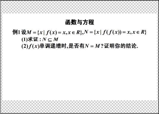 高中数学有一种重要的思想和方法，涉及的知识点是考试的重点