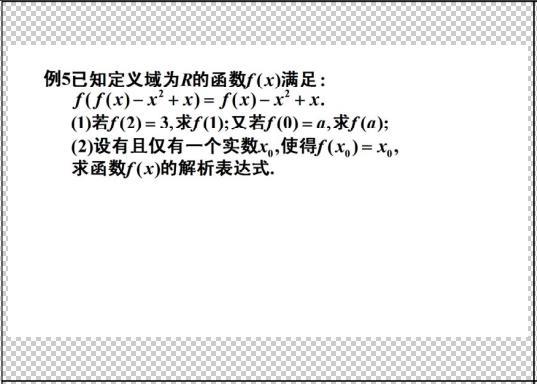 高中数学有一种重要的思想和方法，涉及的知识点是考试的重点