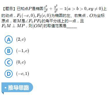 高中数学：找中位线处理线段取值范围问题