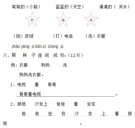 1~6年级（语文+数学）期末试卷！一次性集齐！一睹为快，期末不愁