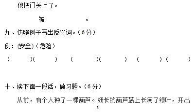 1~6年级（语文+数学）期末试卷！一次性集齐！一睹为快，期末不愁