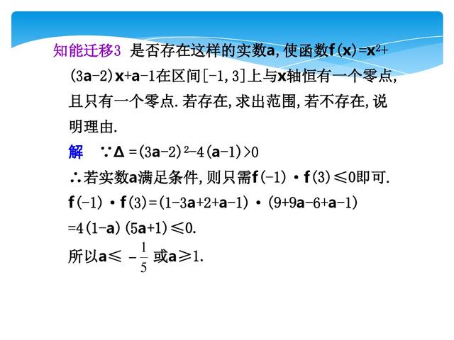 高中数学有一种重要的思想和方法，涉及的知识点是考试的重点